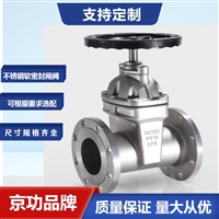 不锈钢软密封闸阀Z45X-16P 给排水专用闸阀 DN50 DN65 DN80 DN100 DN150