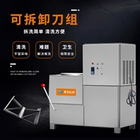 制肉丸机器 制冷式慢速肉丸打浆机