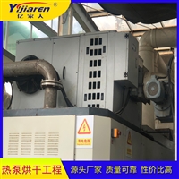 硅泥烘干機 空氣能烘干除濕機節能60% 電鍍印染污泥干化設備