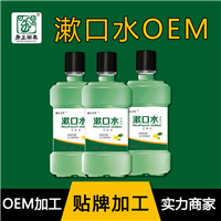 康正药业漱口水 漱口水代加工 漱口水贴牌 漱口水批发 漱口水oem