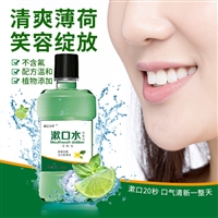 漱口水OEM/ODM代加工贴牌厂家 康正药业漱口水厂家贴牌定制