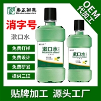 口气清新漱口水 康正药业漱口水代加工 温和漱口水 漱口水厂家