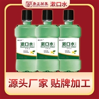 漱口水加工 康正药业 漱口水口腔抗菌护理液 清新口气漱口水代工厂家