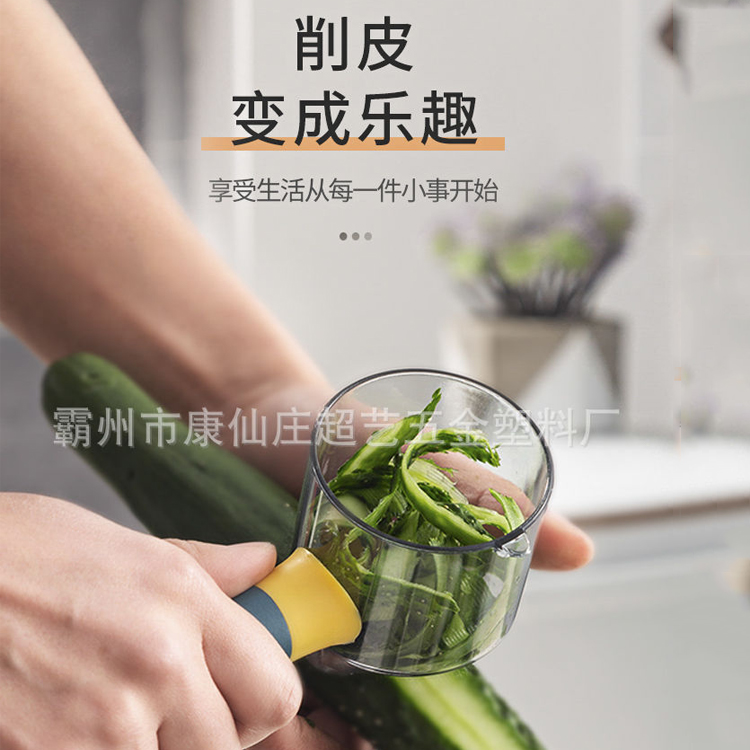 多用途刮皮器 不锈钢单头削皮器 带收纳蔬菜瓜果长柄削皮刀