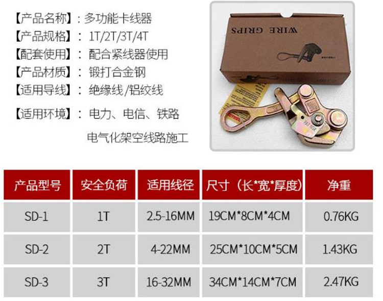 手动钢丝绳拉紧器紧线器工具电工拉线紧线器货物紧线器