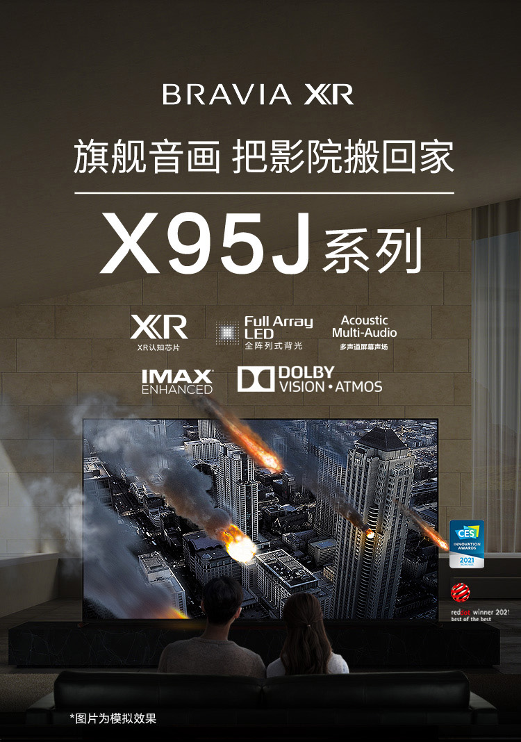 sony索尼xr65x95j65吋4k超清安卓hdr智能全面屏液晶电视机