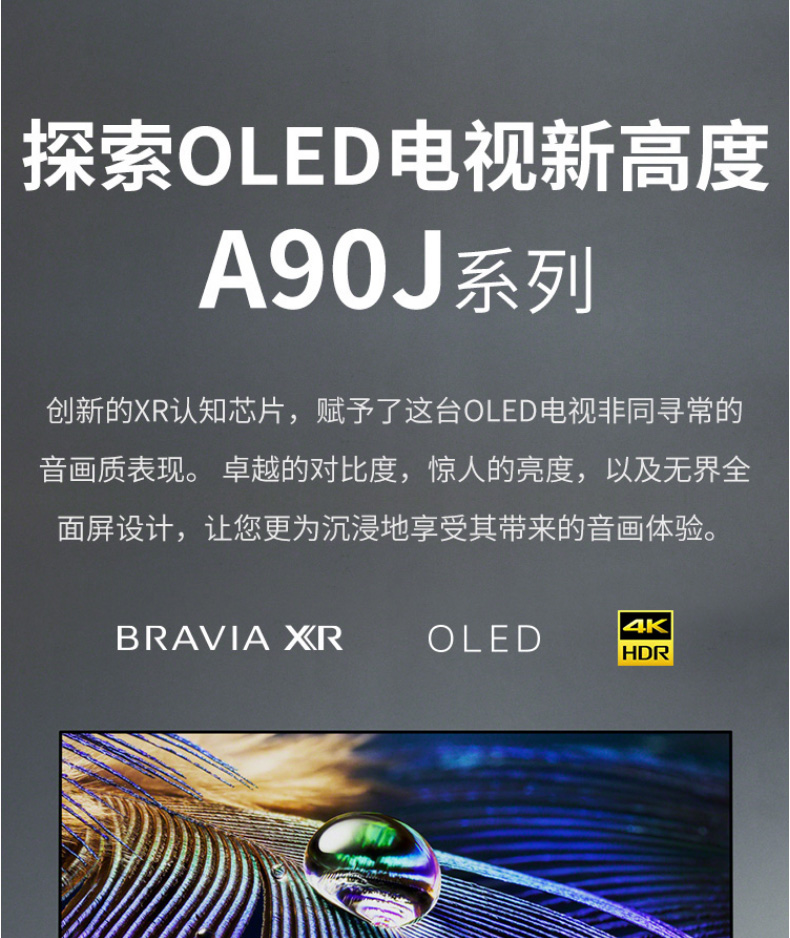 sony索尼xr85z9j85英寸8khdr全阵列背光智能液晶电视