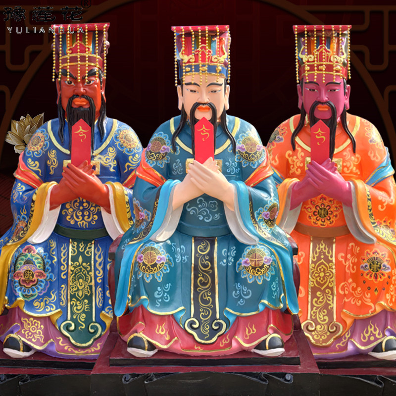 道教三曹官神像天曹人曹阴曹十殿阎罗像仵官王神像三官爷佛像