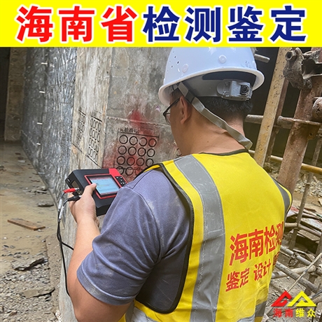 定安縣過火房屋廠房質(zhì)量檢測中心