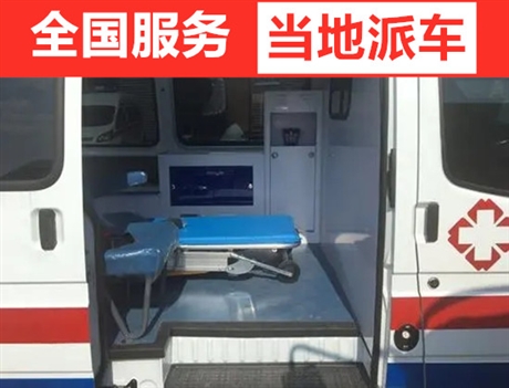 哪位大神盘锦救护车出租救护车出租