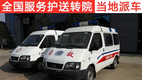 哪位大神盘锦救护车出租救护车服务租赁公司