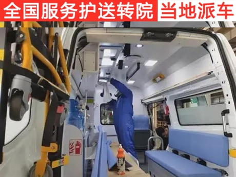 哪位大神盘锦救护车出租长途跨省运送病人