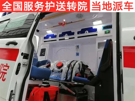 哪位大神安溪救护车出租私人转运病人的车在哪找