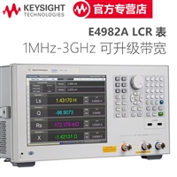 KEYSIGHT是德科技E4982A台式LCR表精密型数字电桥E4982A安捷伦Agilent