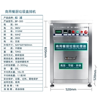 餐厨垃圾极泰 家用垃圾处理机厨房处理垃圾器