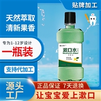 河北漱口水生产厂家 康正药业漱口水加工厂家 果冻漱口水oem贴牌定制