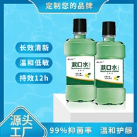 消字号漱口水加工 康正药业漱口水oem贴牌加工 抑菌漱口水oem代加工