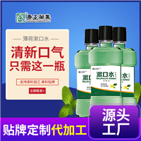 草本抑菌漱口水 康正药业 口腔抑菌护理液口臭异味 漱口水OEM贴牌