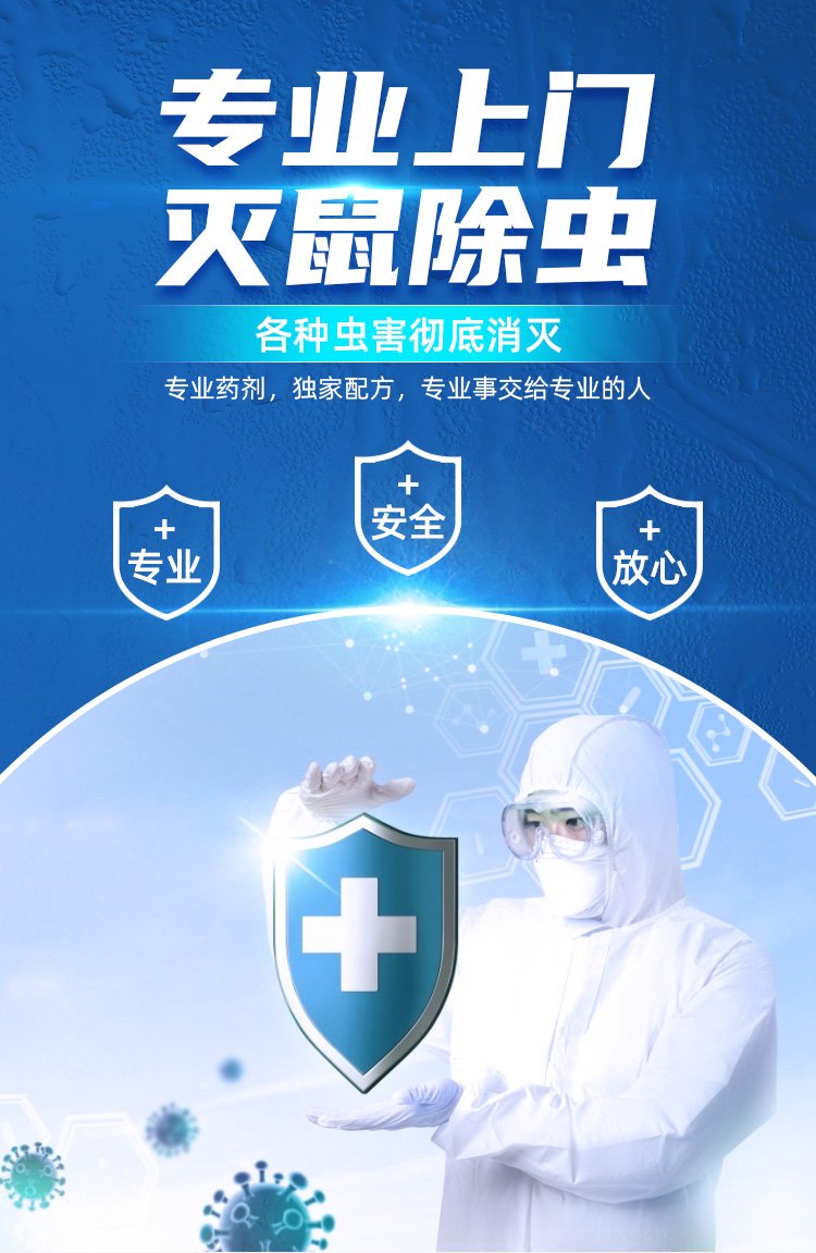 灭蟑螂公司电话灭白蚁上门服务杀虫灭鼠公司上海市专业消杀20年经验