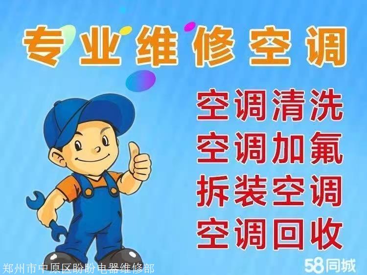 空调服务广告图片大全图片