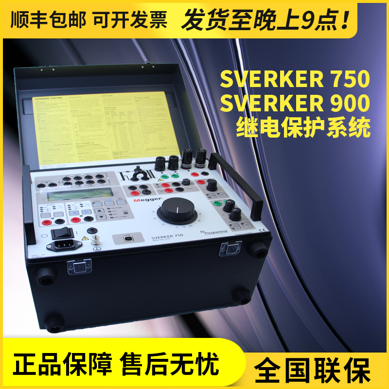 MEGGER SVERKER750/SVERKER780̵籣SVERKER900