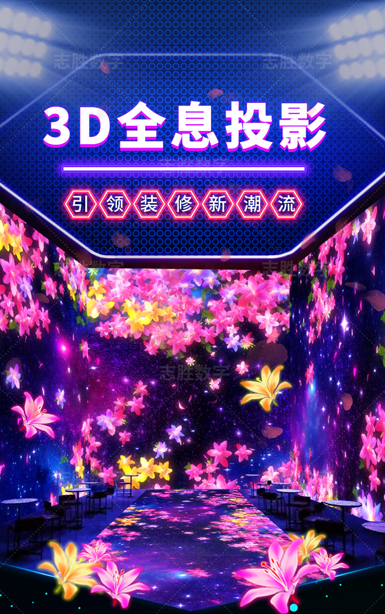 商场走廊户外步行街互动投影 裸眼3d立体高清全息设备