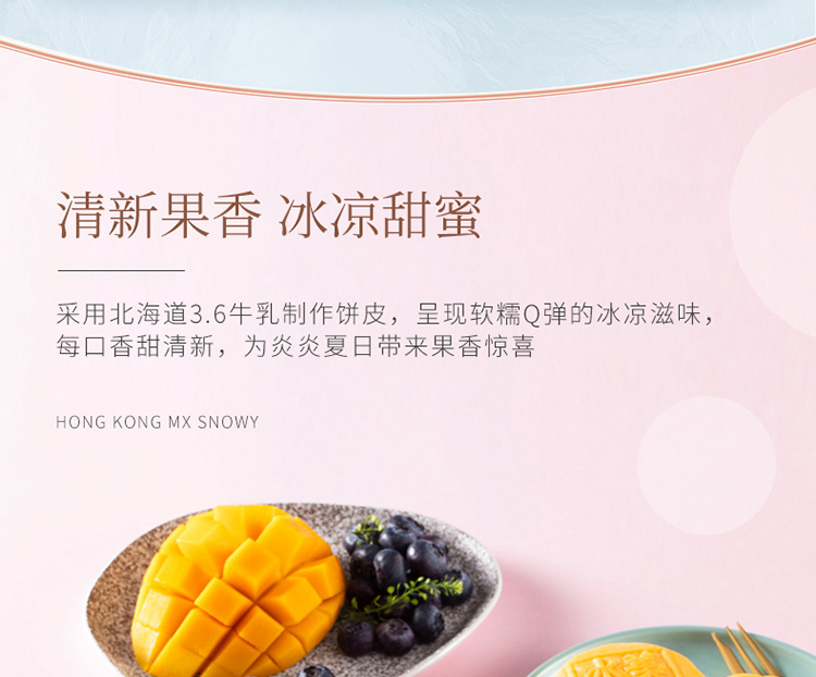 美心月饼团购总代理 香港进口 粒粒初雪冰皮礼盒480g