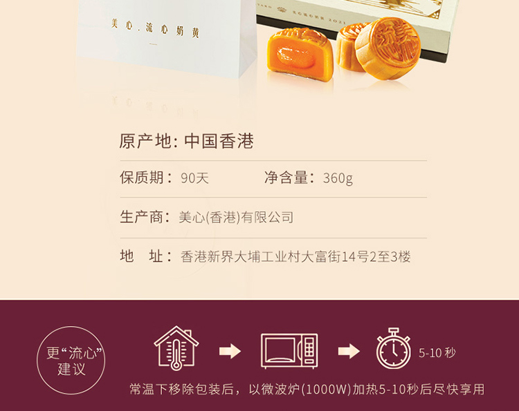 香港美心月饼价格表 流心奶黄月饼礼盒团购批发