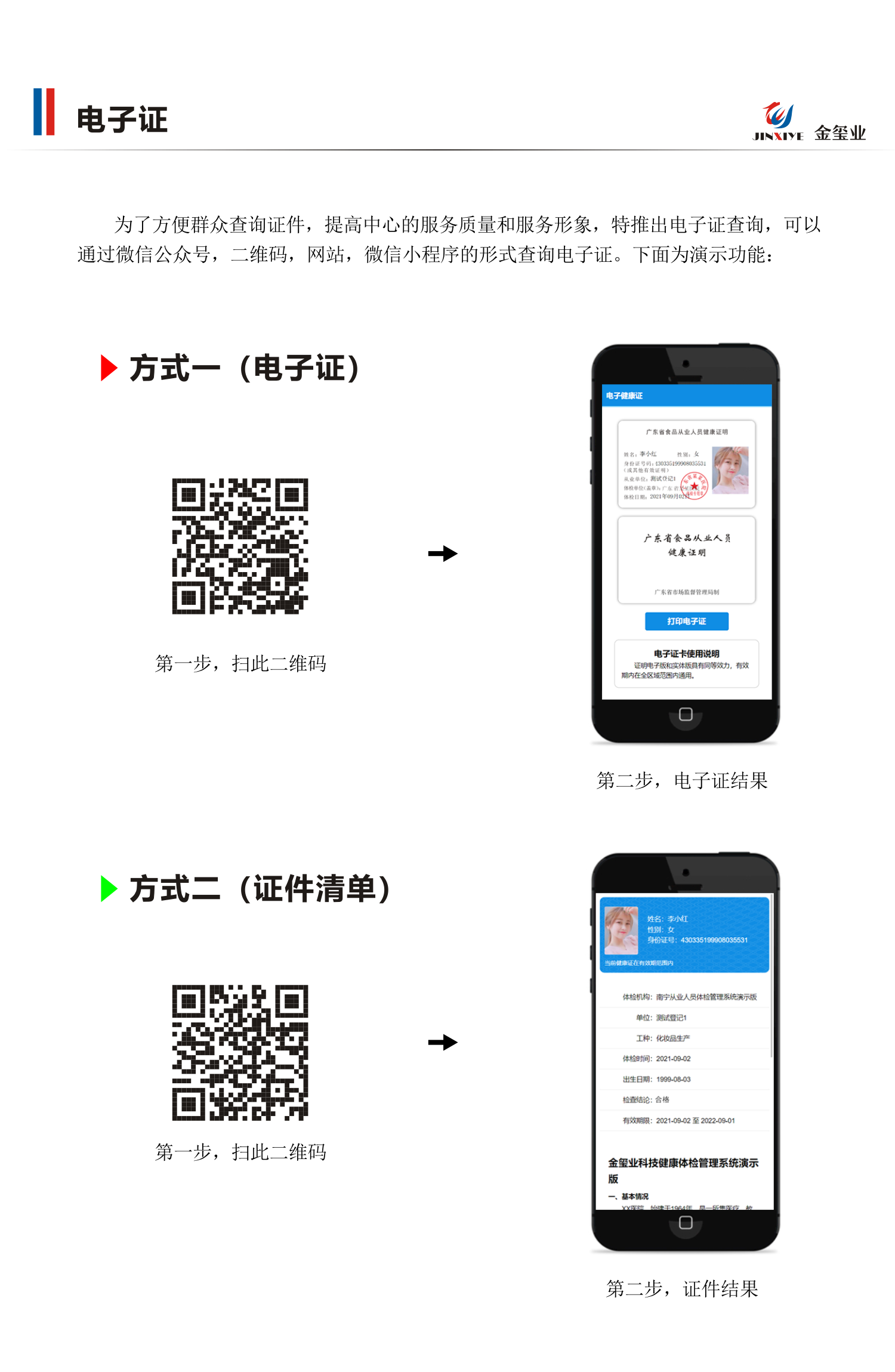 怎么查app的经营许可证（怎么查app的经营许可证编号） 怎么查app的策划

答应

证（怎么查app的策划

答应

证编号）〔策划说在哪看〕 新闻资讯