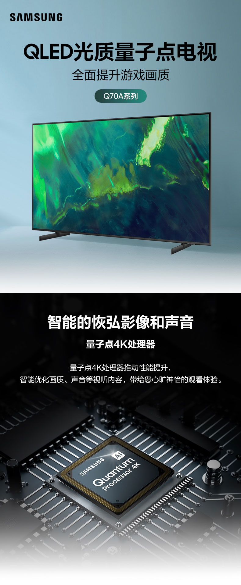 samsung三星qa85q70aajxxz85英寸qled光质量子点4k智能电视