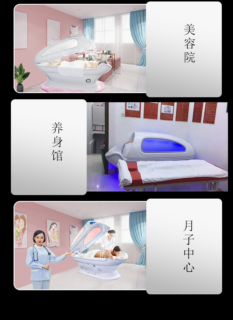 躺式发汗太空舱 汗蒸养生仓 满月汗蒸月子发汗舱 湿蒸仓