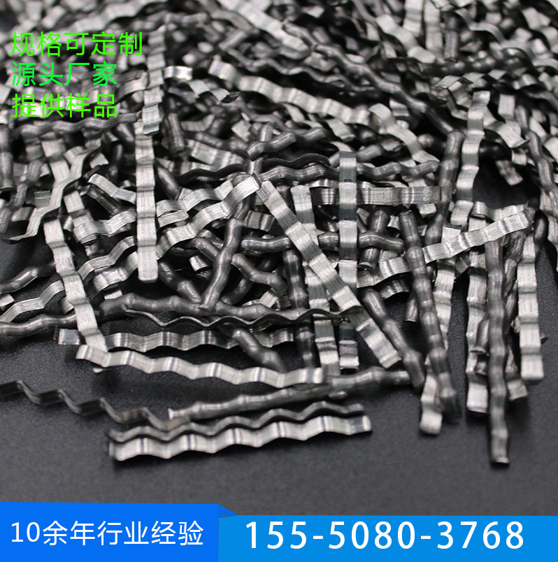 铣削型钢纤维厂家 山东铣削型钢纤维 铣削型钢纤维多少钱