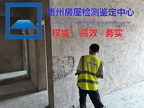 贵州省遵义市权威的危房检测--价格优惠