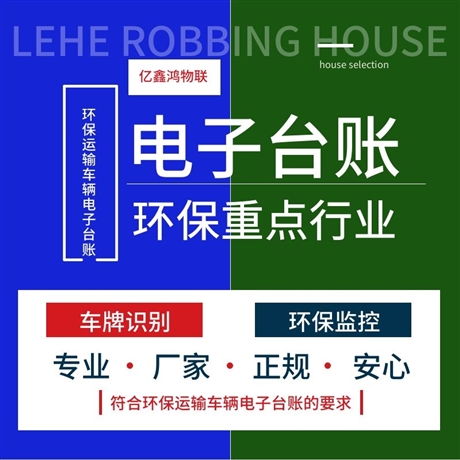 环保门禁电子台账系统 环保重点行业移动源电子台账