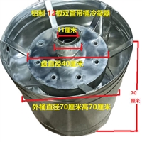 酿酒铝冷凝器加铝桶200-300斤酒设备配套双管12跟可定制各种尺寸