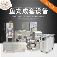 牛肉丸加工设备 自动肉丸加工机械