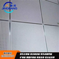 硅酸钙复合吸音板厚度15mm20mm30mm40mm50mm