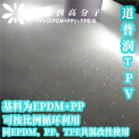 汽车雨刷器TPV挤出扰流护套原料