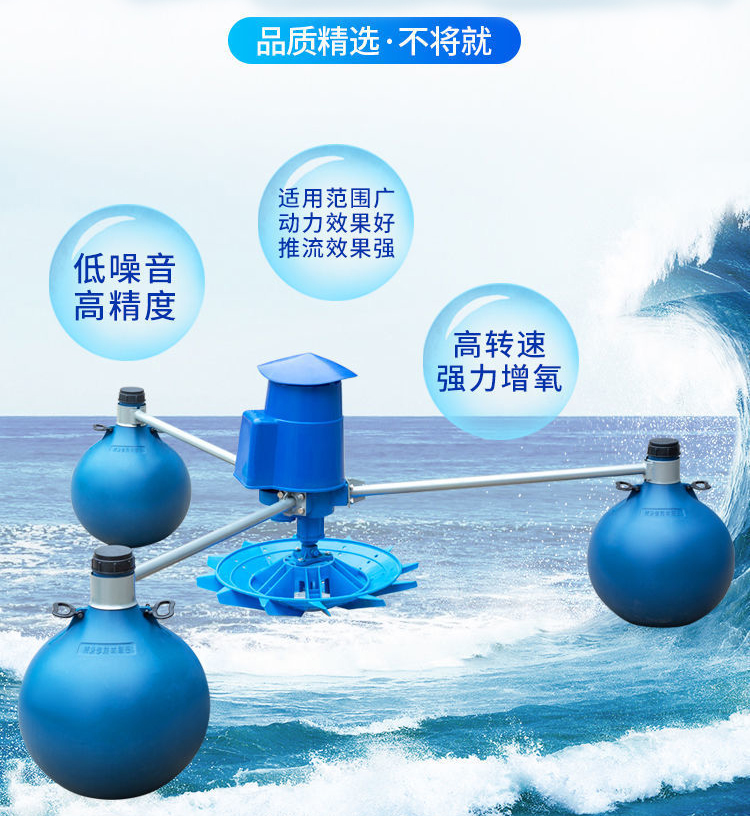 3000w三浮球魚塘養殖增氧機魚塘葉輪式增氧機3000瓦河塘養魚泵打氧機