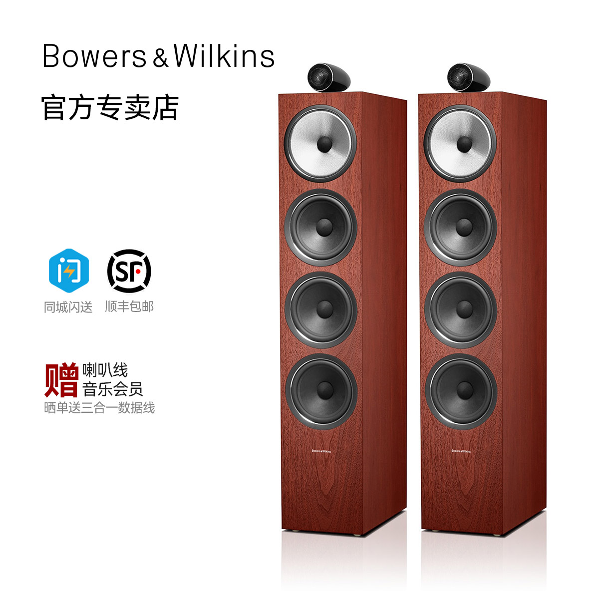bw宝华韦健hifi落地音箱702高保真发烧级家用无源音响家庭影院主音箱