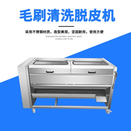廣州土豆去皮機廠家 芋頭磨皮機子 芋頭去皮廠家 地瓜番薯去皮