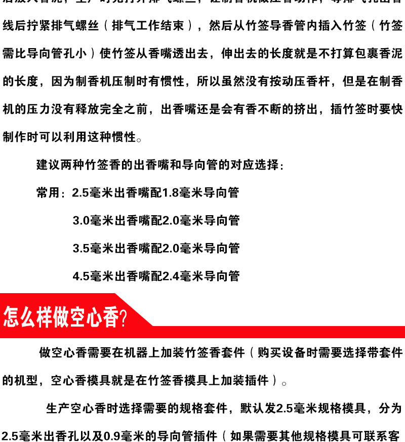 全自动制香机 竹签香做香机 佛香藏香机