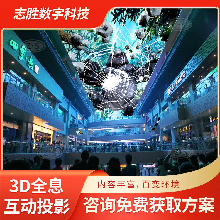 全息投影动画视频裸眼3d5d大屏墙面融合商场大堂墙面投影