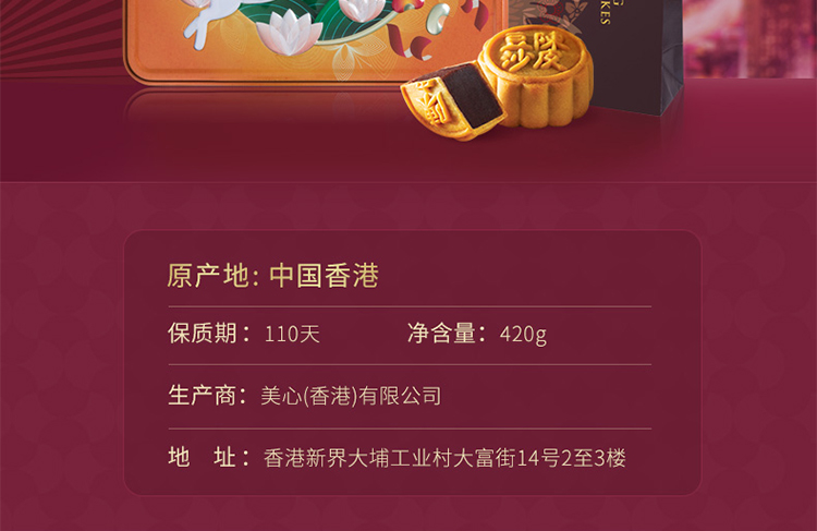 香港美心陈皮豆沙月饼礼盒420g 中秋礼品团购