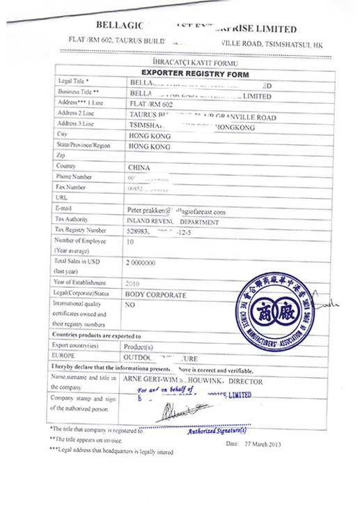 什么是exporter registry form认证?