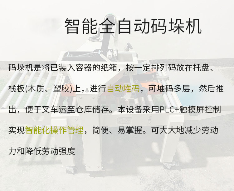 东莞全自动包装机，流水线定制，整套包装线，开箱工字封箱捆扎打包机器