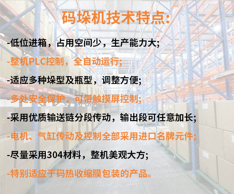 东莞全自动包装机，流水线定制，整套包装线，开箱工字封箱捆扎打包机器