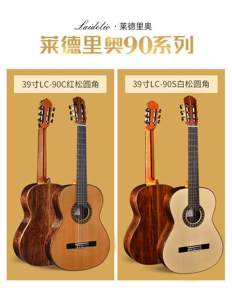 加斯加玫瑰木全单手工古典吉他莱德里奥电箱39寸38演奏级