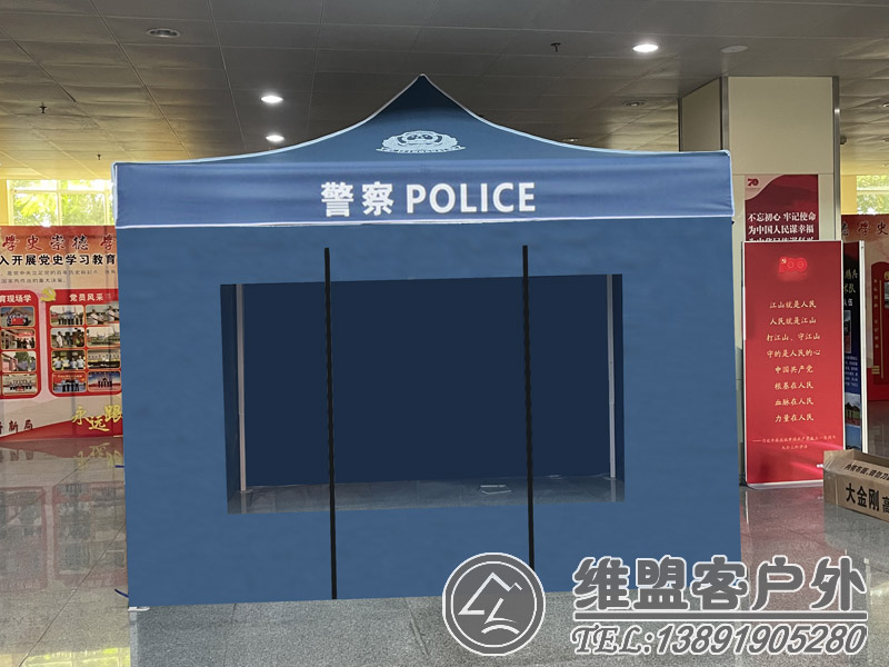 警察执勤帐篷 警察卡点帐篷 警察安全岛执勤帐篷 警察户外帐篷 警察帐篷制作