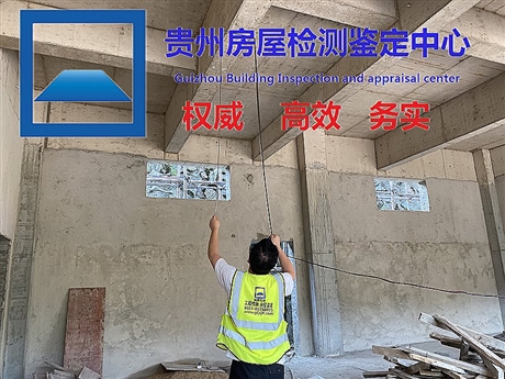貴州省畢節(jié)市權威的房屋隱患檢測--價格優(yōu)惠